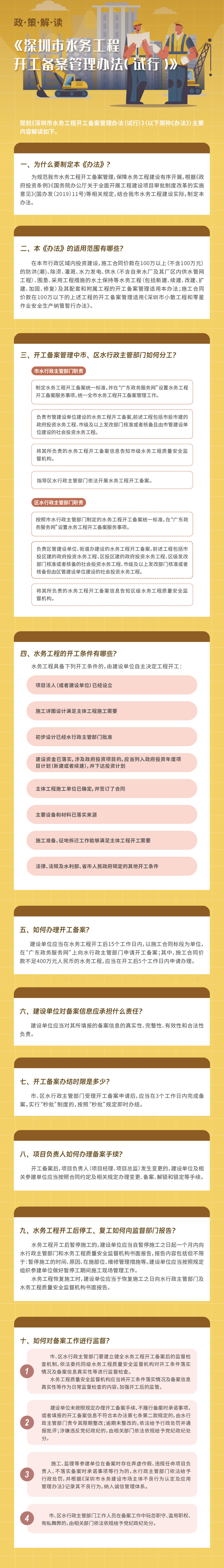 政策解读.jpg