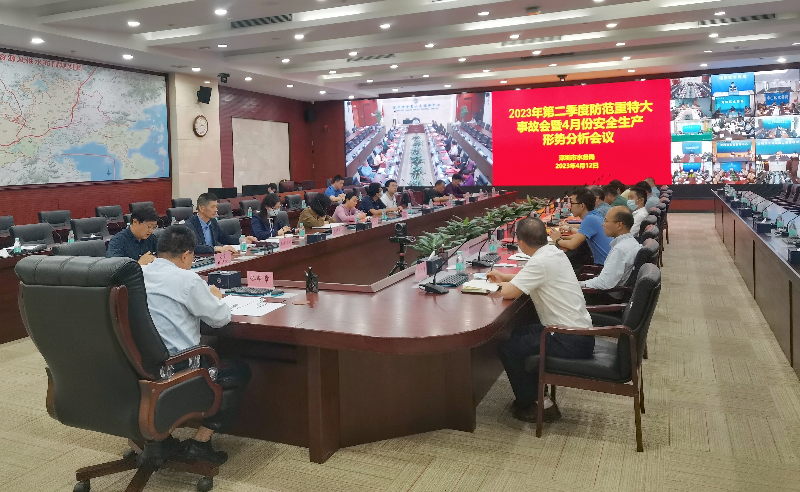 第二季度防范重特大事故会暨4月份安全生产形势分析会.jpg