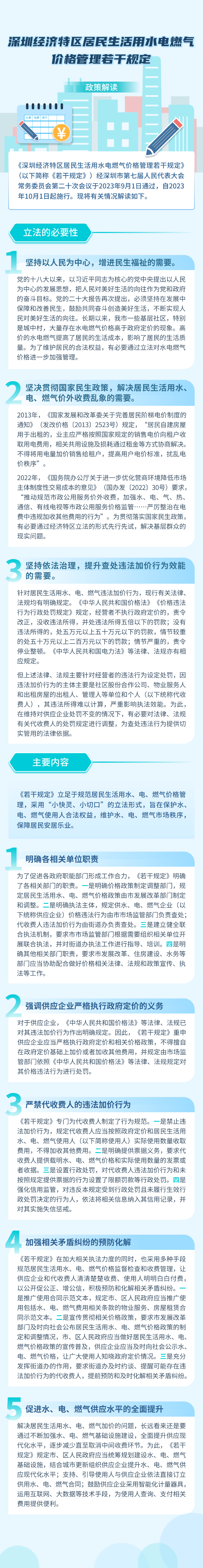 微信图片_20231109111218.png